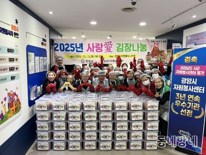 ‘사랑愛 김장 나눔’으로 따뜻한 겨울 선물