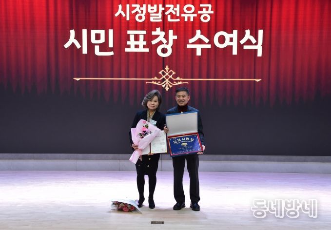 시정발전유공시민표창수여식(명장)