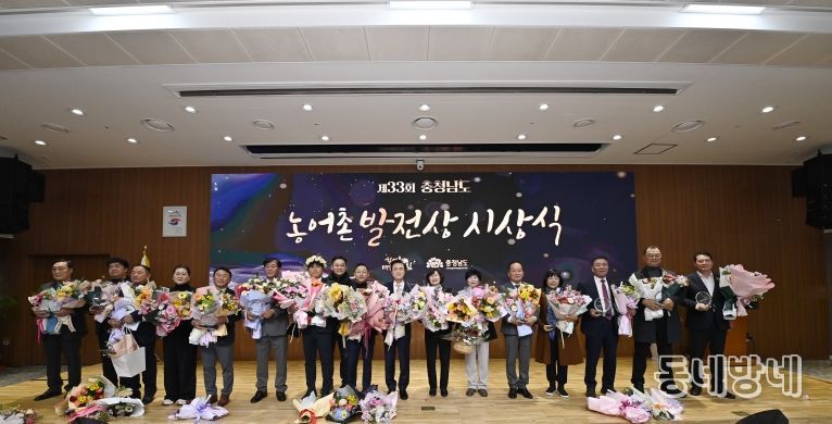 농어촌 발전 이끈 농어업인 한자리에