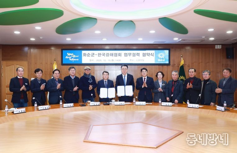 폐광지역 업무협약 체결 단체 기념사진