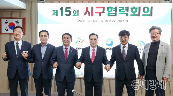 2025년 마지막 시-구협력회의 협력 키워드는‘시민체감․소상공인 활성화’