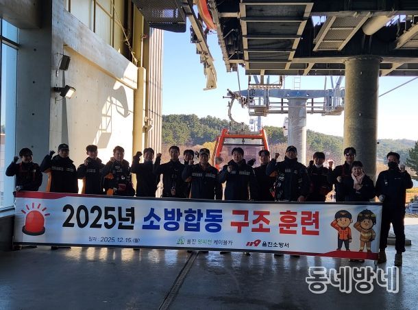 케이블카 구조 훈련