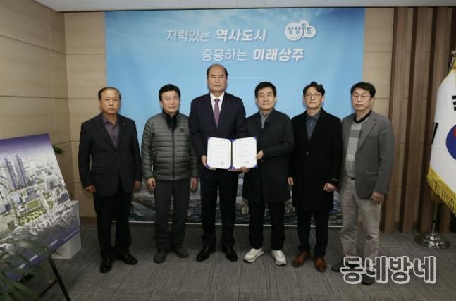 상주시 1호‘상주남문거리 골목형상점가’지정