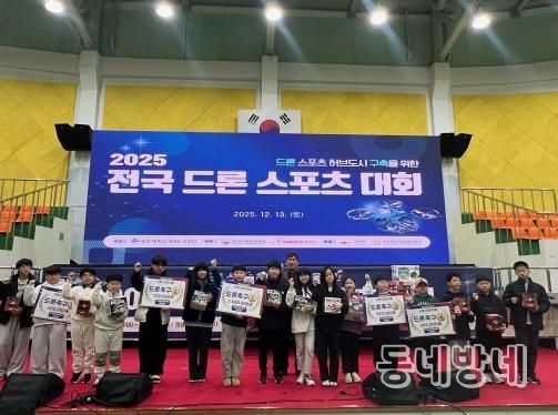 의성 초등학생 드론축구, 전국대회에서 빛난 도전과 성장!