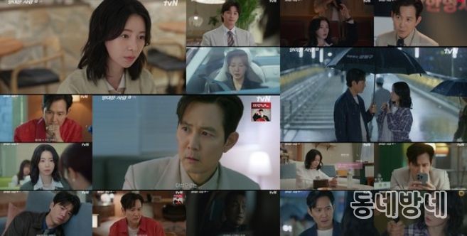 사진 제공 = tvN ‘얄미운 사랑’ 11회 방송 캡처