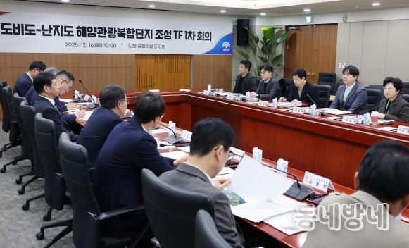 도비도·난지도 개발 전담팀 첫 회의 개최
