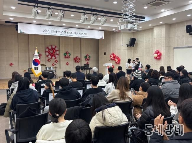 2025년 김해시청소년수련관, 소속단체 합동보고회 성료