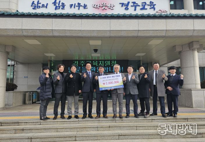 경주시 청년 연합회 장학금 전달식