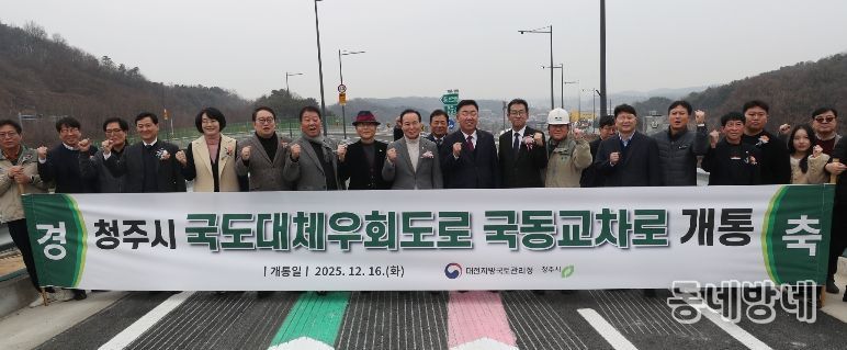 청주시, 3순환로 국동교차로 연결로 개통