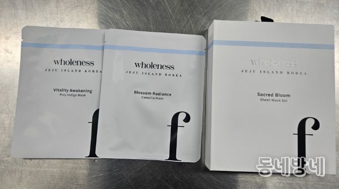 홀니스 마스크팩 제품