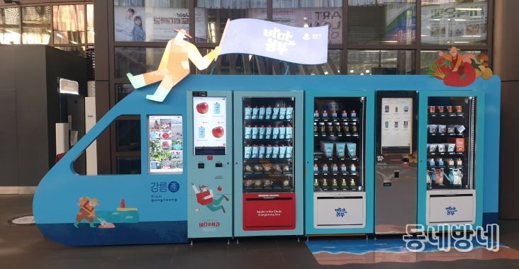 강릉역 무인판매시스템