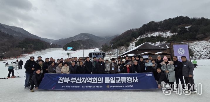 민주평동 전북-부산지역회의 교류행사