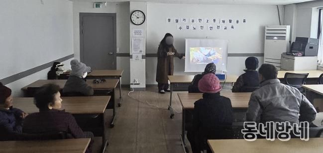 수원시 팔달구 우만2동, 재활용품 수집 어르신 대상 동절기 안전교육 추진