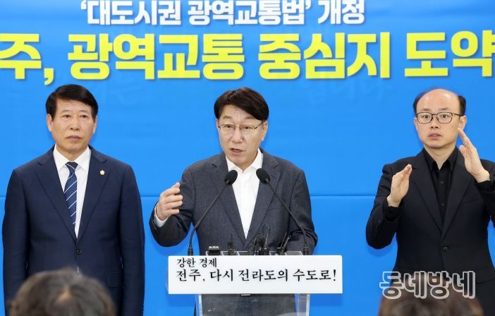 ‘대광법 개정’으로 전주권 광역교통 정책 새 지평 열어 (250428 대광법 공포 관련 기자회견)