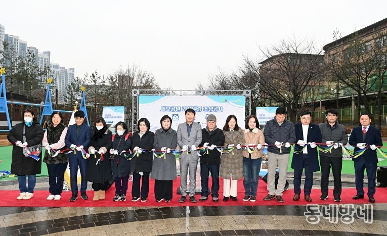 부평구, 세모공원 리모델링 조성공사 준공