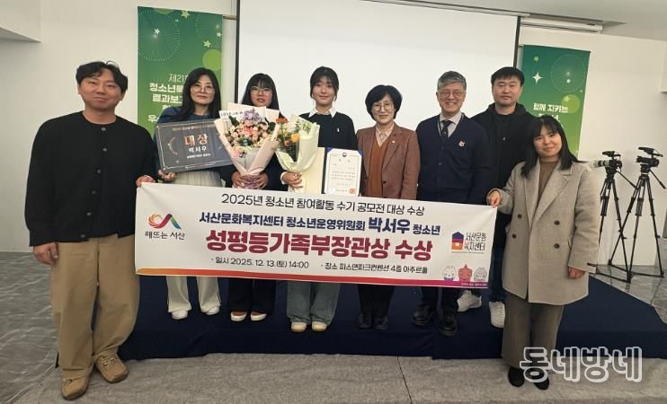 서산시청소년수련관, 청소년운영위원회 박서우 청소년, 청소년 참여활동 수기 공모전 성평등가족부장관상 수상!