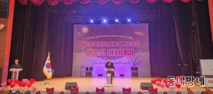 16일 개최된 어르신아카데미 발표회 모습