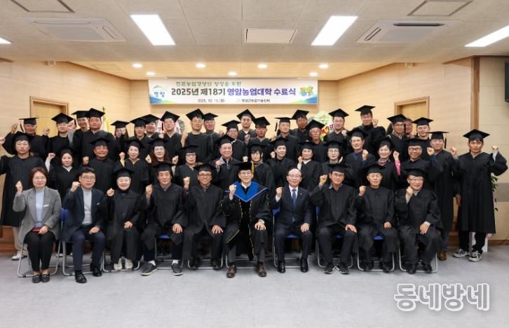 영암군, 영암농업대학 수료식 열고 수료생 49명 배출