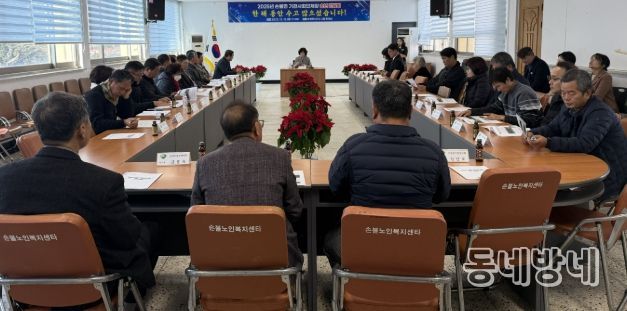 소통과 협력으로…함평군 손불면, 2025년 기관사회단체장 송년 간담회 성료