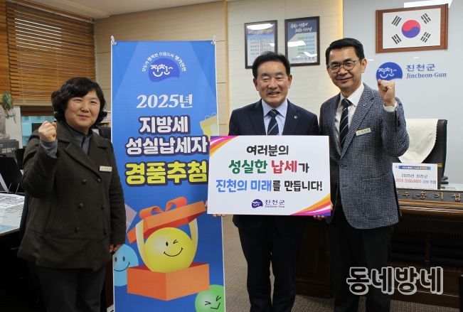 진천군, 지방세 성실납세자 경품 추첨 실시