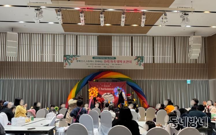 거제시가족센터, 취약위기가족 대상 ‘우리 가족 행복 대잔치’ 성료