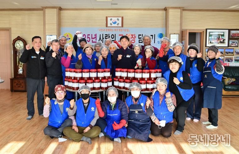 바르게살기운동 청송군협의회, ‘사랑의 고추장 담그기’ 봉사활동