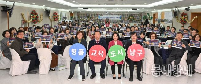 대구 남구, 미래교육지구 성과공유회 및 실무협의회