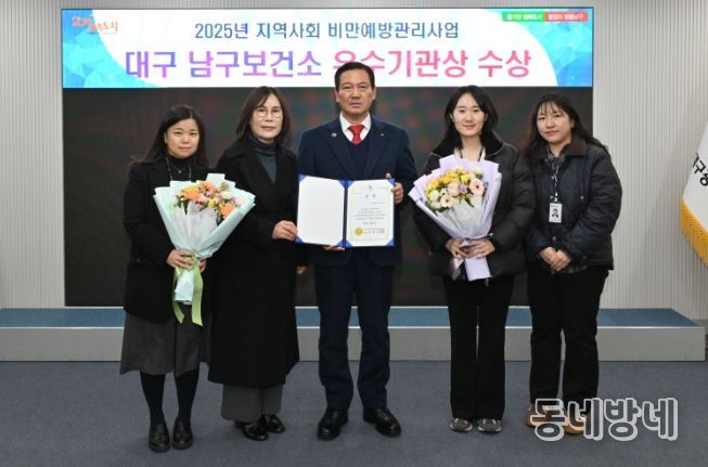 2025년 지역사회 비만예방관리사업 우수기관 선정