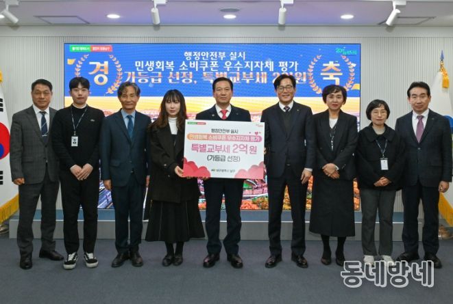 대구 남구, 민생회복 소비쿠폰 우수지자체 선정