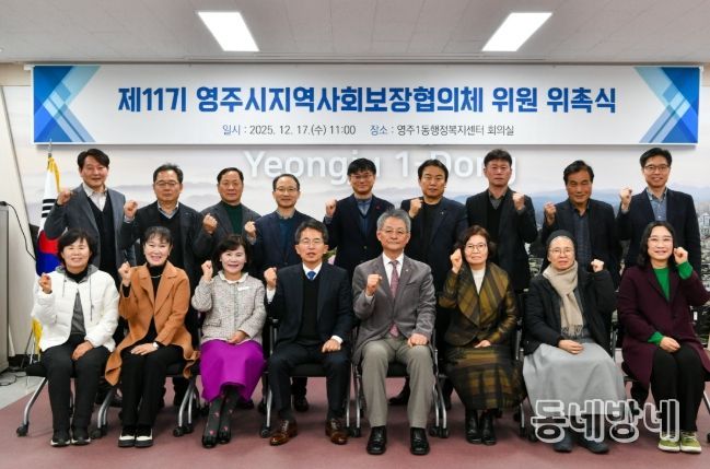 제11기 지역사회보장대표협의체 위원 위촉