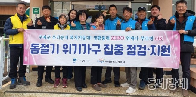 간전면 복지기동대·구례 119 생활안전순찰대 동절기 위기가구 안전꾸러미 지원