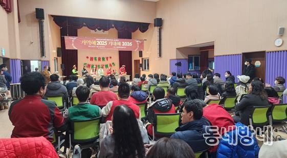 김해시서부장애인종합복지관, 이용자·지역사회와 함께한 따뜻한 송년행사 열려~