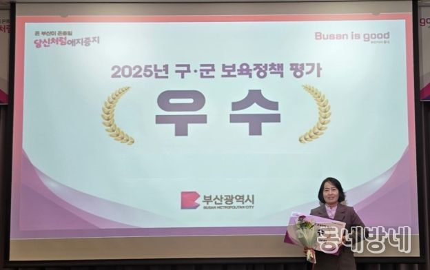 2025년 구·군 보육정책 평가 ‘우수상’ 수상
