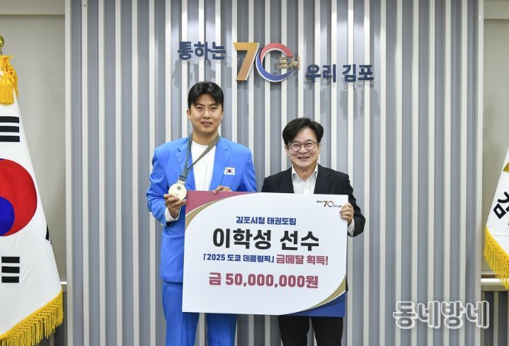 김포시 태권도팀 이학성 선수에게 포상금을 전달하고 격려했다.