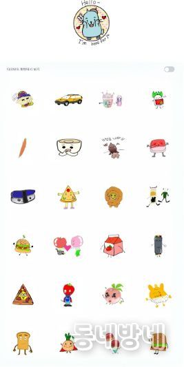 남양주시장애인복지관, 장애인 창작 이모티콘 ‘얌스토리’ 네이버 통해 첫 선