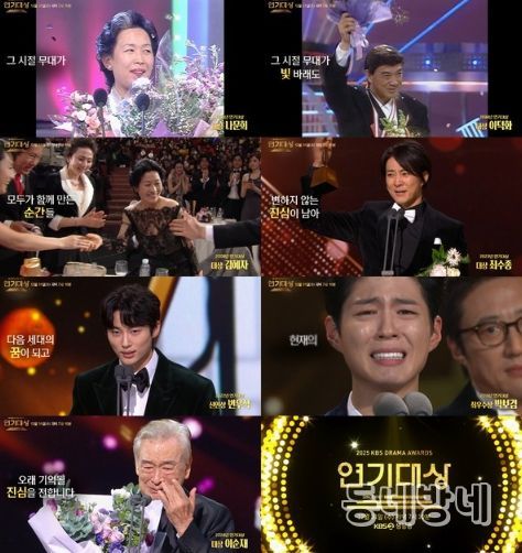사진 제공: <2025 KBS 연기대상> 2차 티저 캡처