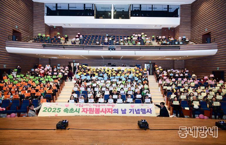 자원봉사자의 날