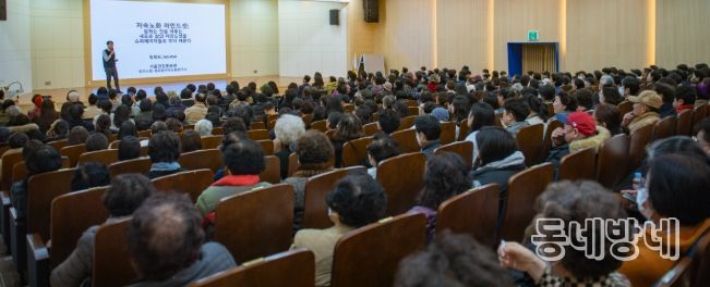 제434회 영도 아카데미 정희원 교수 ‘저속노화 마인드셋’특강 성료