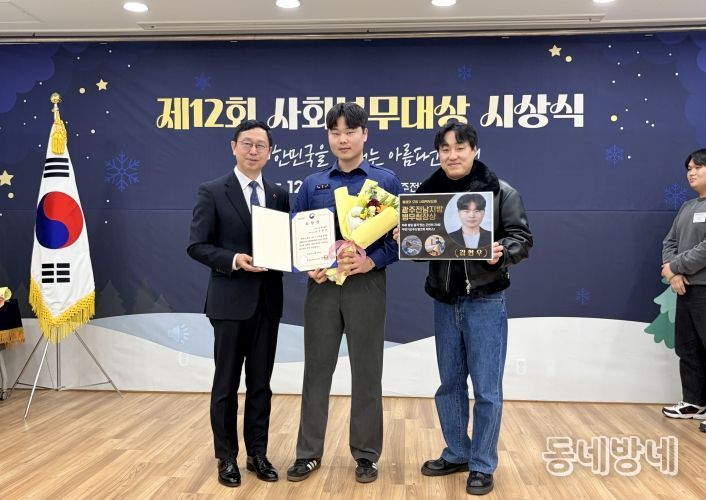 광주전남지방병무청장 표창을 수여받은 무안군 사회복무요원