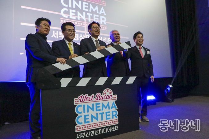 강서구 열린문화센터에 ‘서부산영상미디어센터’ 개관