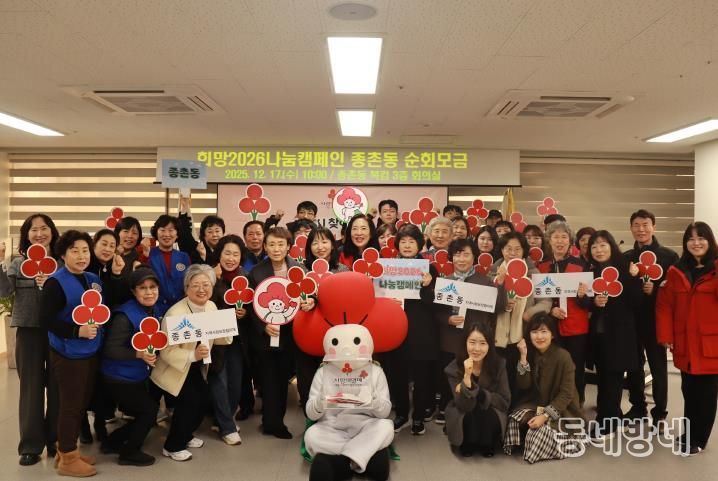 세종시 종촌동 자발적 나눔 참여로 지역사회 온기 전해