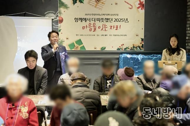 아산시노인종합복지관 한울타리 노인복지센터 송년회