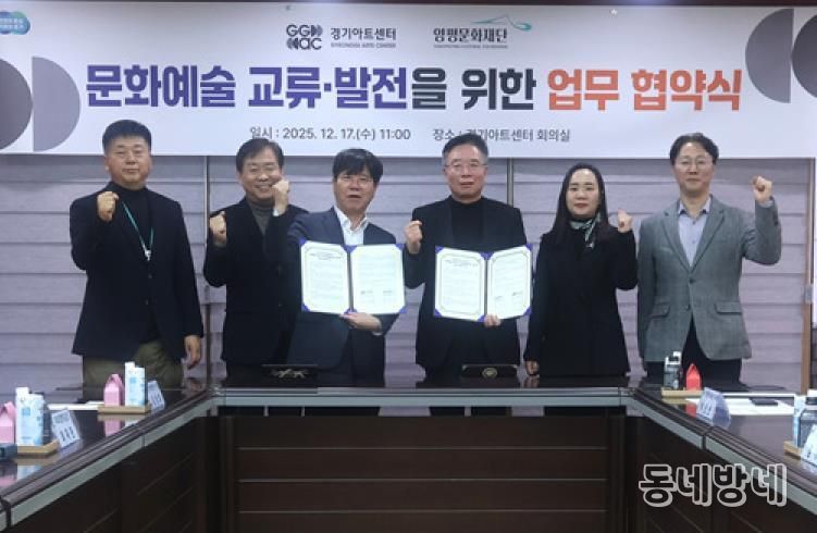 협약체결사진 (좌 경기아트센터 사장 김상회, 우 양평문화재단 이사장 박신선)