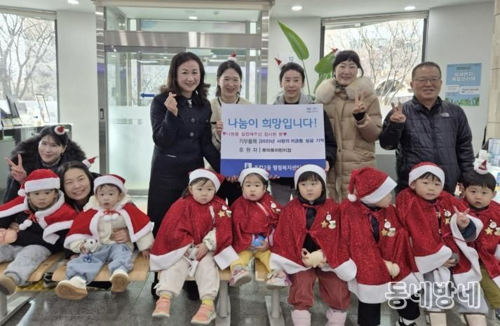 수원시 장안구 조원2동 토마토 어린이집, 저금통 성금 기탁으로 훈훈한 연말 맞이