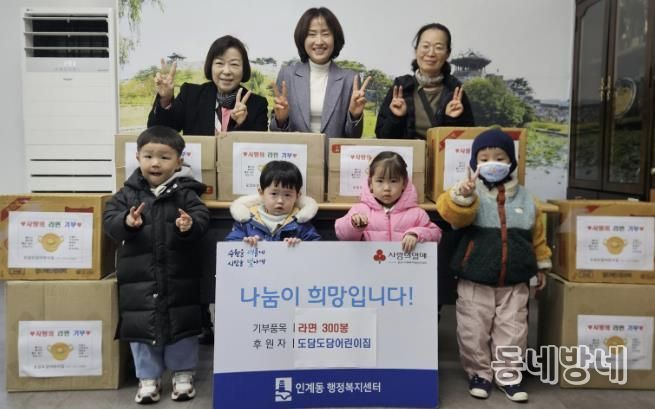 도담도담어린이집, 수원시 팔달구 인계동에 라면 300봉 기탁해