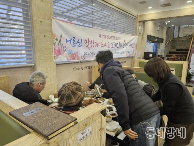 수원시 팔달구 매교동, 이교수한정식에서 생신 도래 어르신 후원