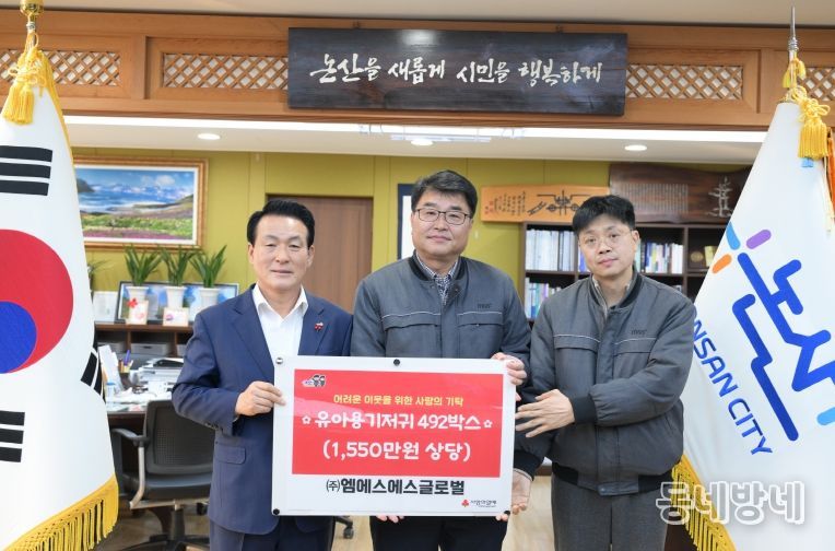 ㈜엠에스에스글로벌 유아용 기저귀 기탁