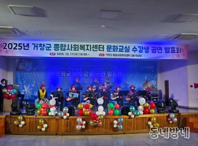 거창군종합사회복지센터, 문화교실 수강생 전시회, 발표회 개최