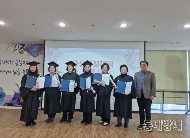 제5기 금산여성대학 수료식 기념사진