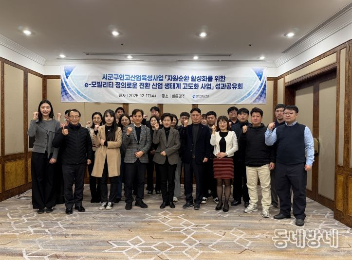 경주시 ,‘시군구 연고산업 육성사업’성과공유회